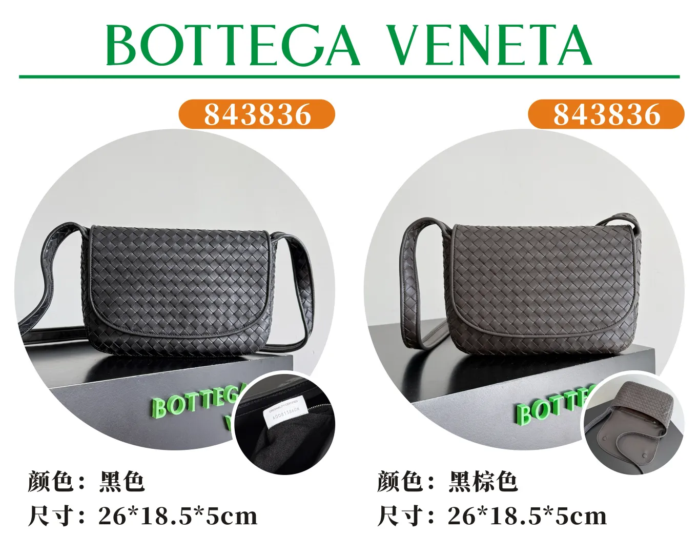843836--2 colors ready for shipment, batch 2020